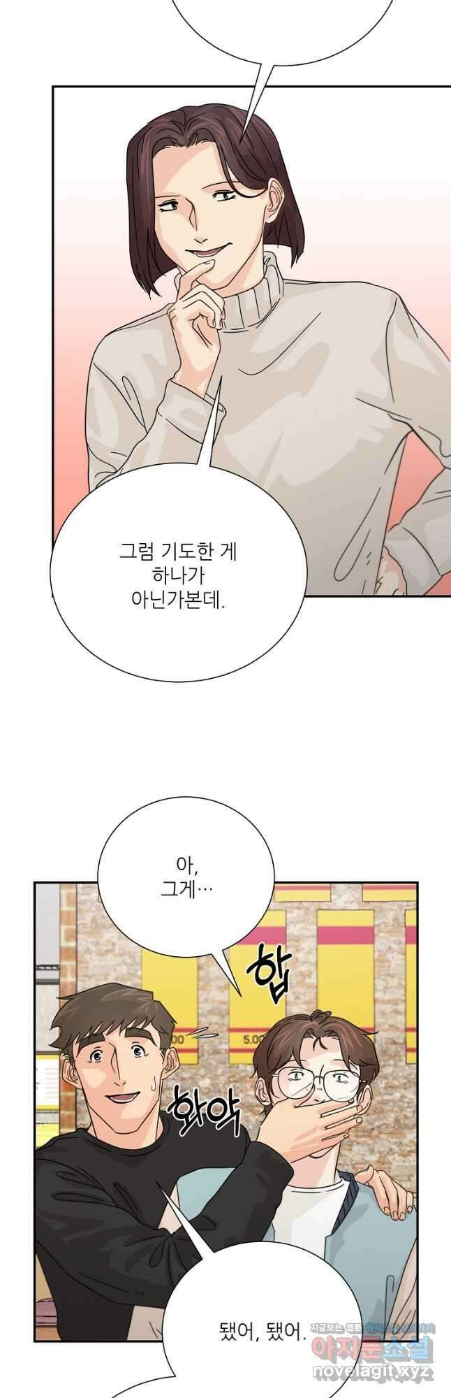 골든아워 35화 33