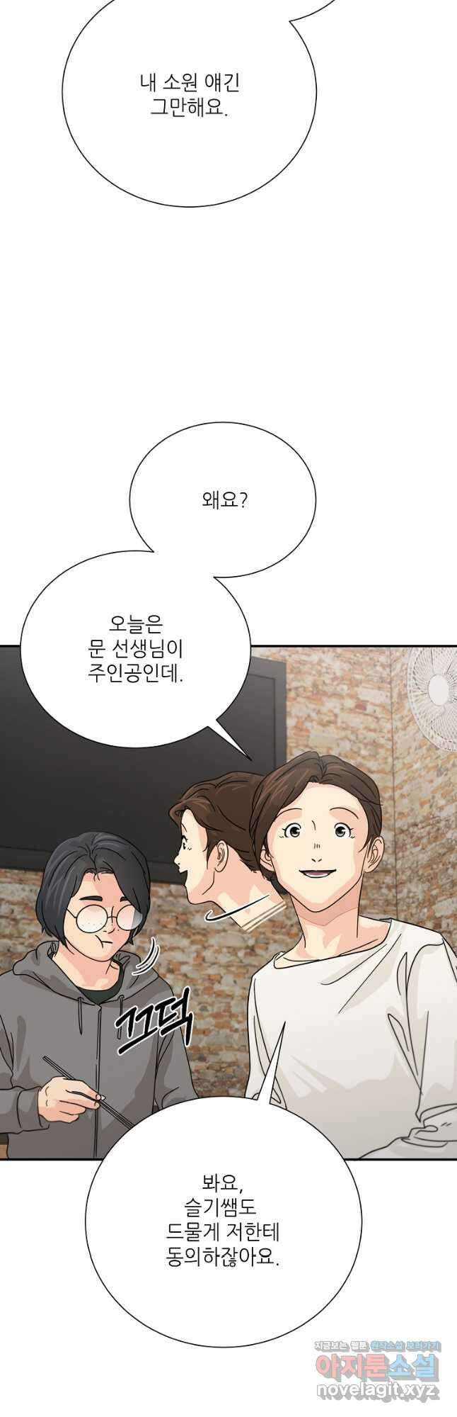 골든아워 35화 34
