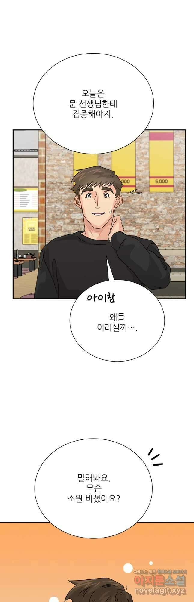 골든아워 35화 36