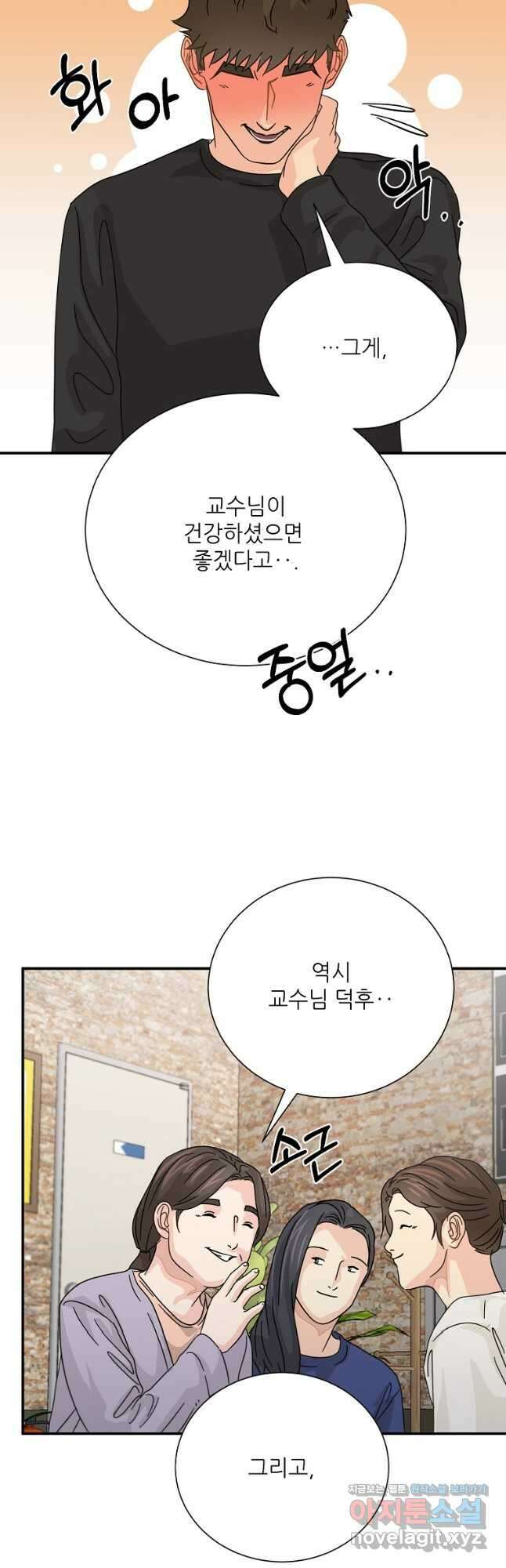 골든아워 35화 37