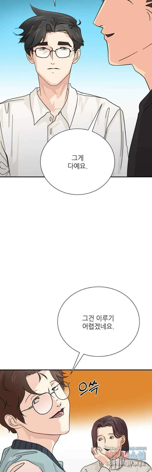 골든아워 35화 39