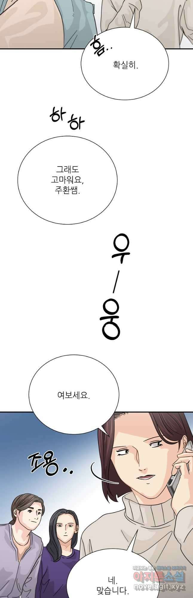 골든아워 35화 40