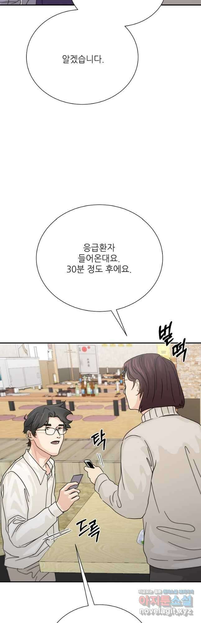 골든아워 35화 41
