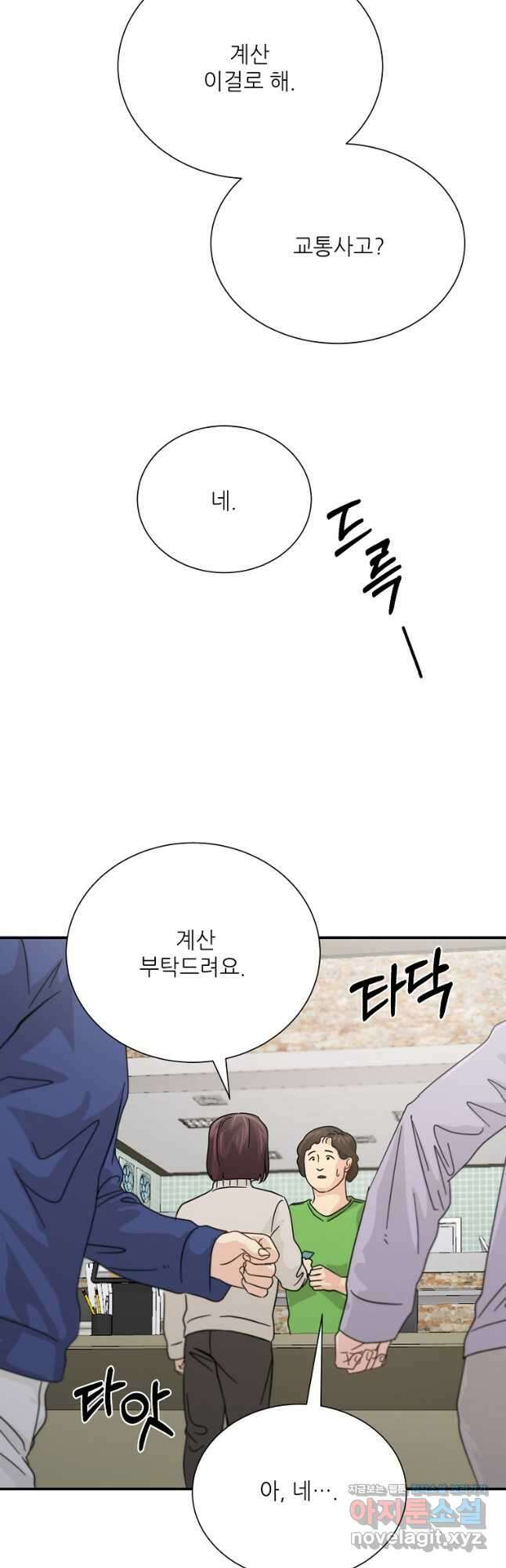 골든아워 35화 42