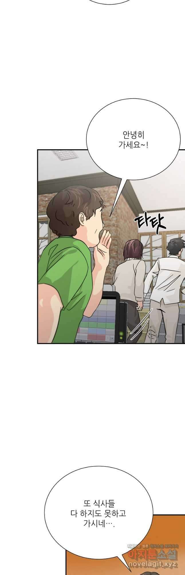 골든아워 35화 43