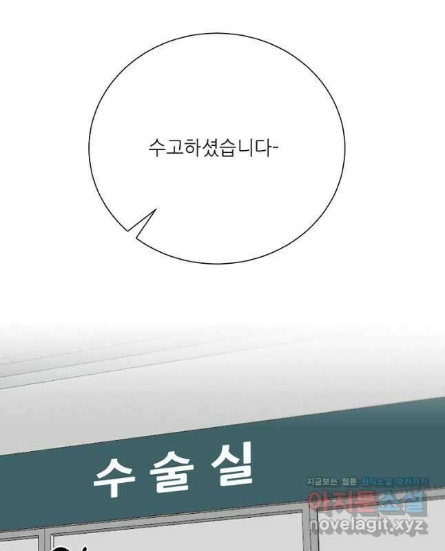골든아워 35화 45