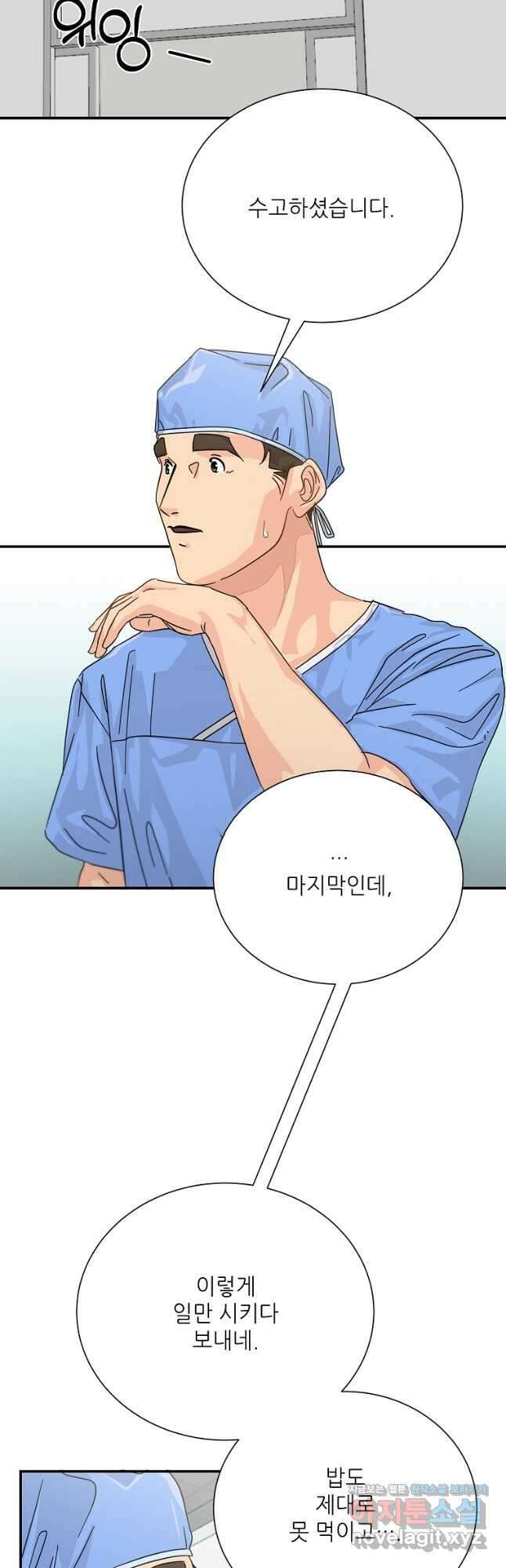 골든아워 35화 46