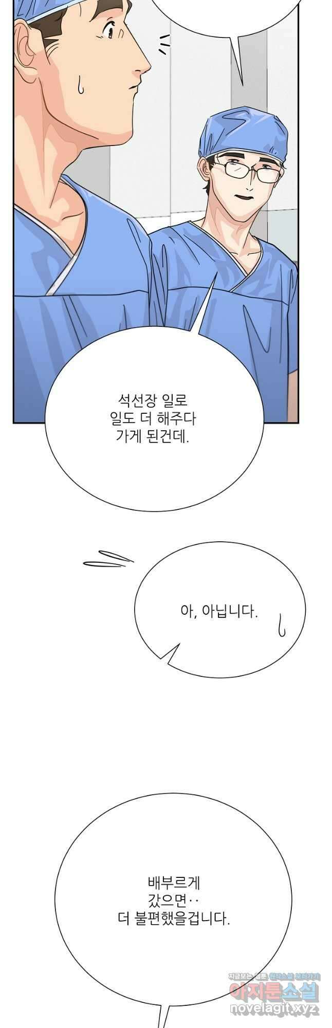 골든아워 35화 47