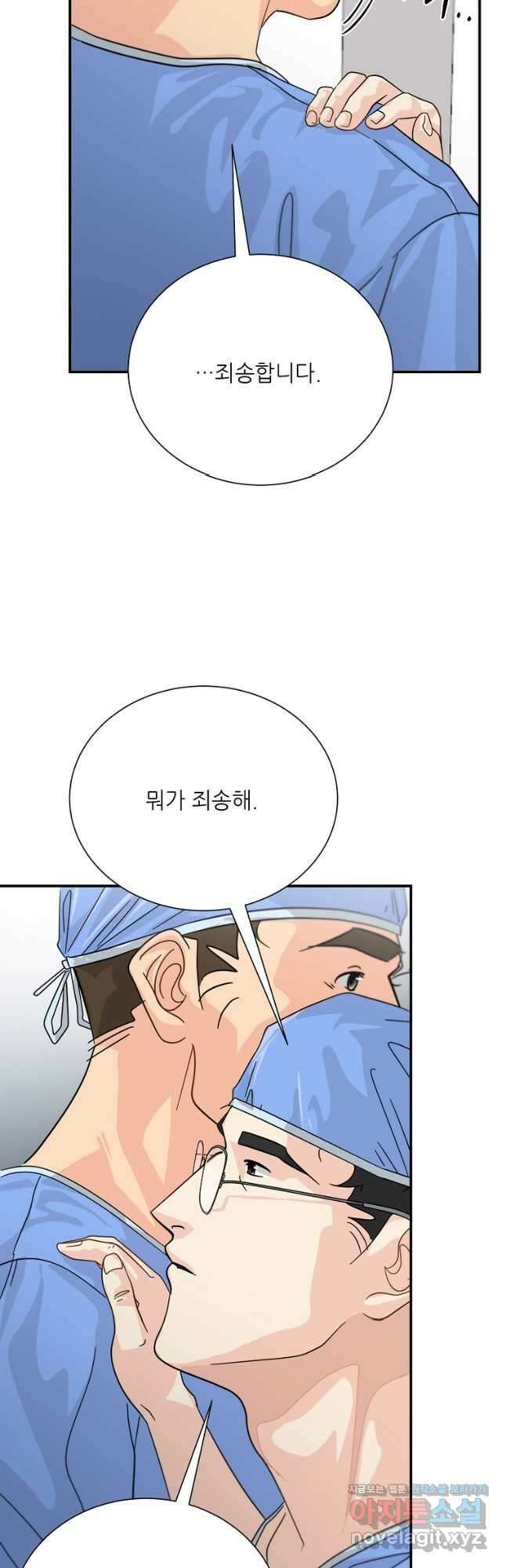 골든아워 35화 50