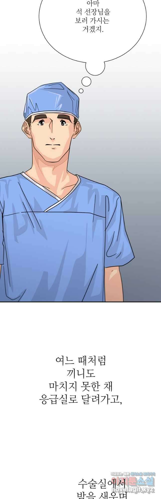 골든아워 35화 54