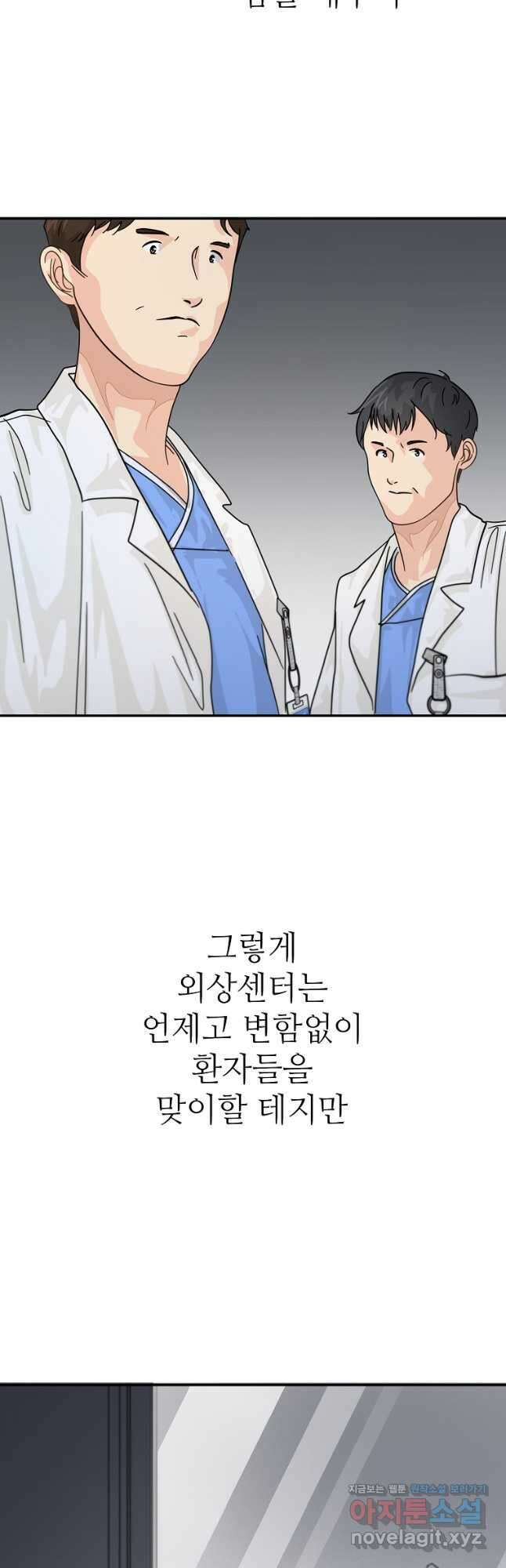 골든아워 35화 55