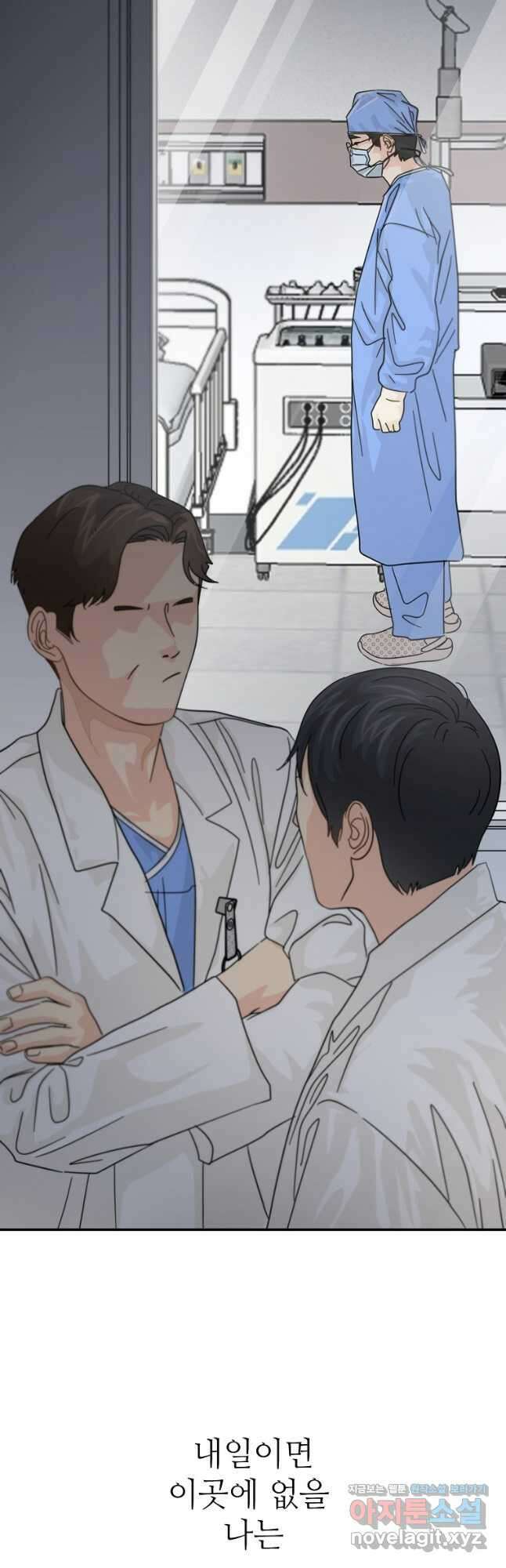 골든아워 35화 56