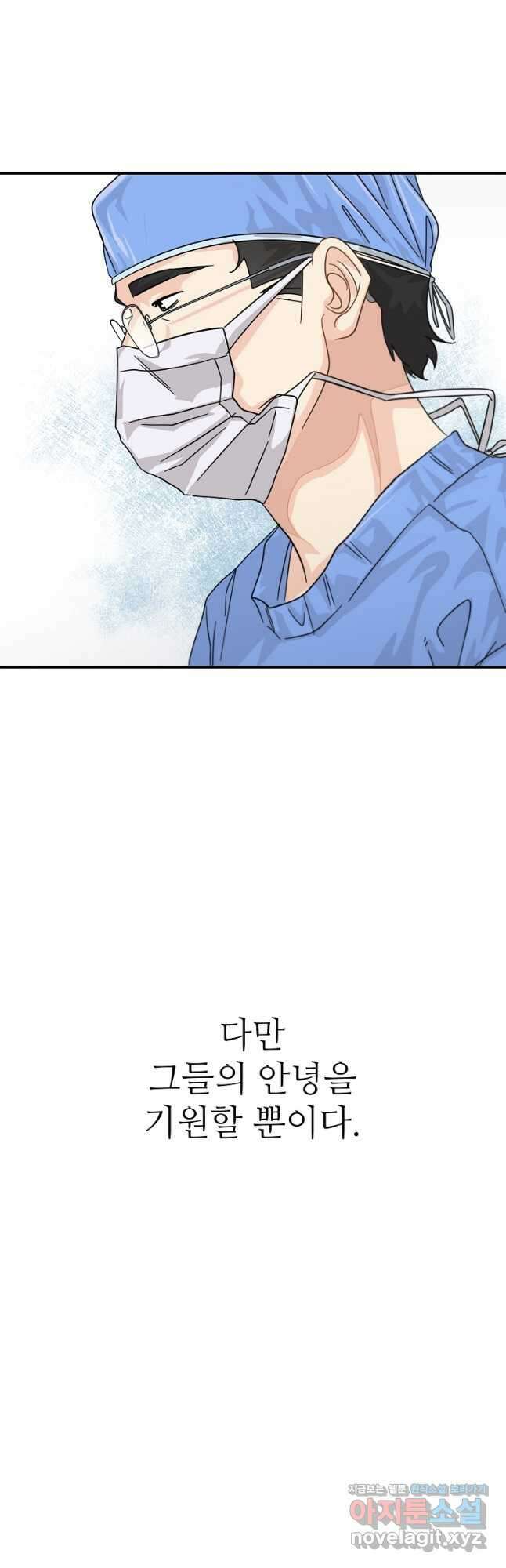 골든아워 35화 57