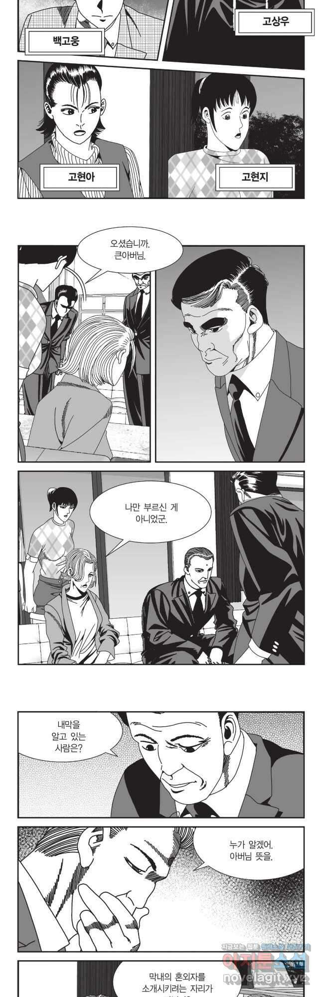 도시정벌 12부 7화 12