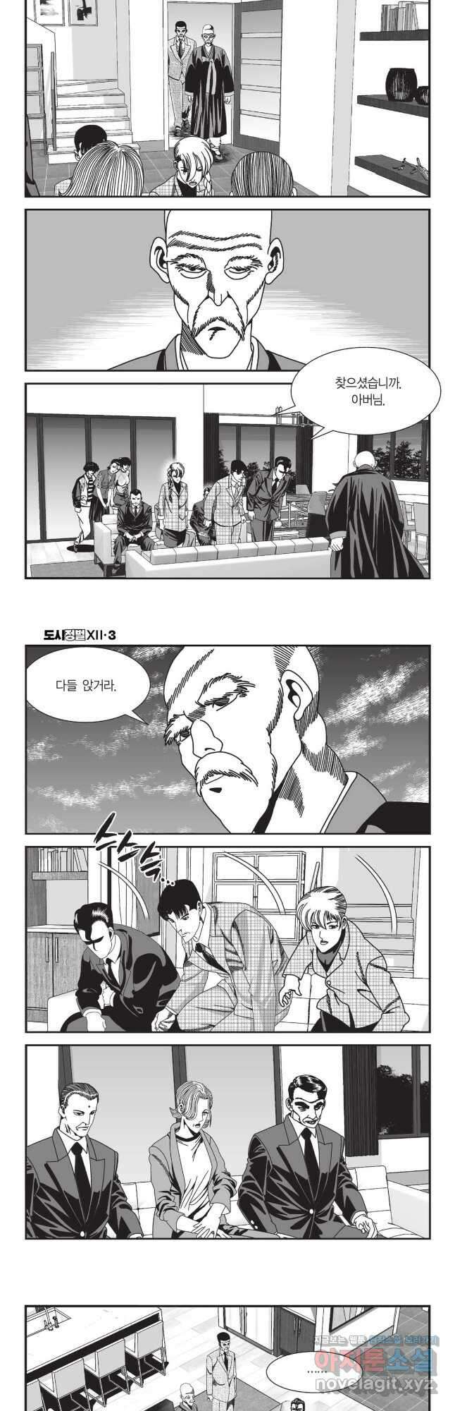도시정벌 12부 7화 18