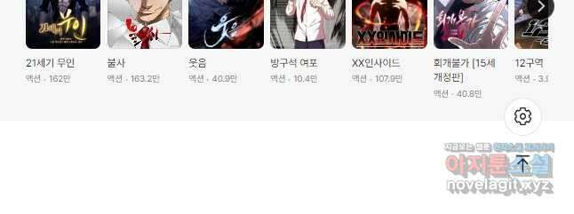 도시정벌 12부 7화 29