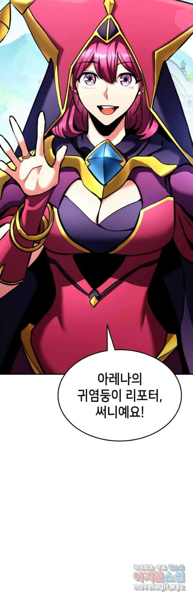 랭커의 귀환 111화 2