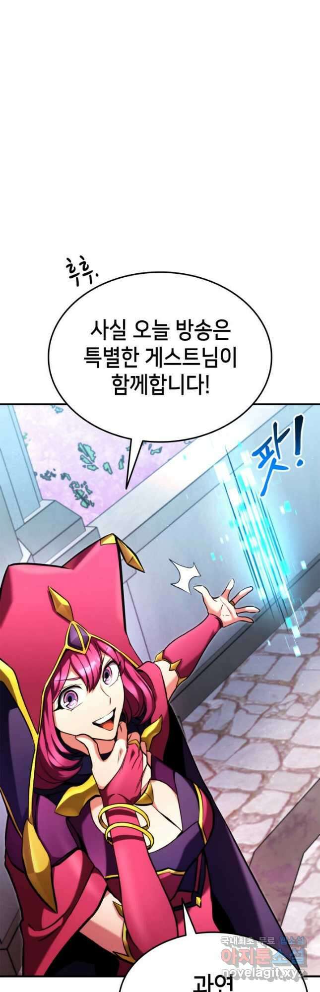 랭커의 귀환 111화 4