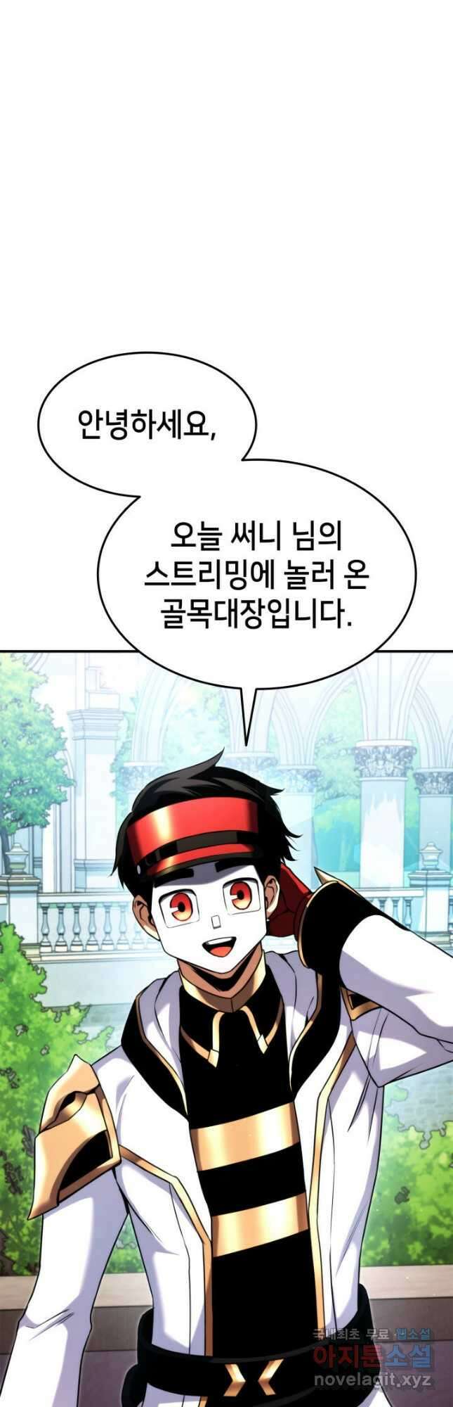 랭커의 귀환 111화 6