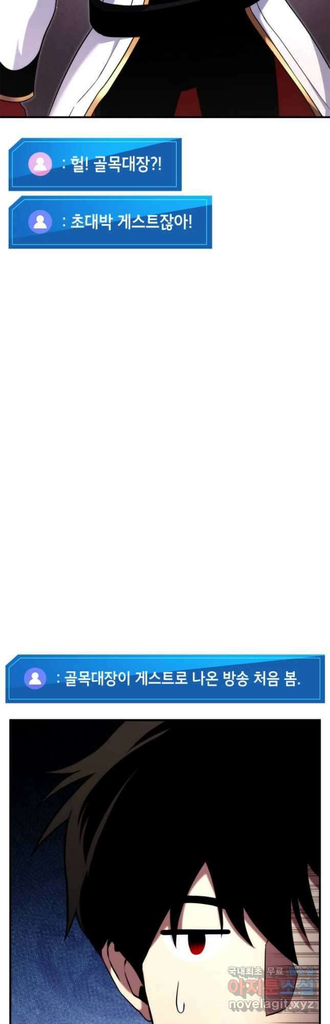 랭커의 귀환 111화 7