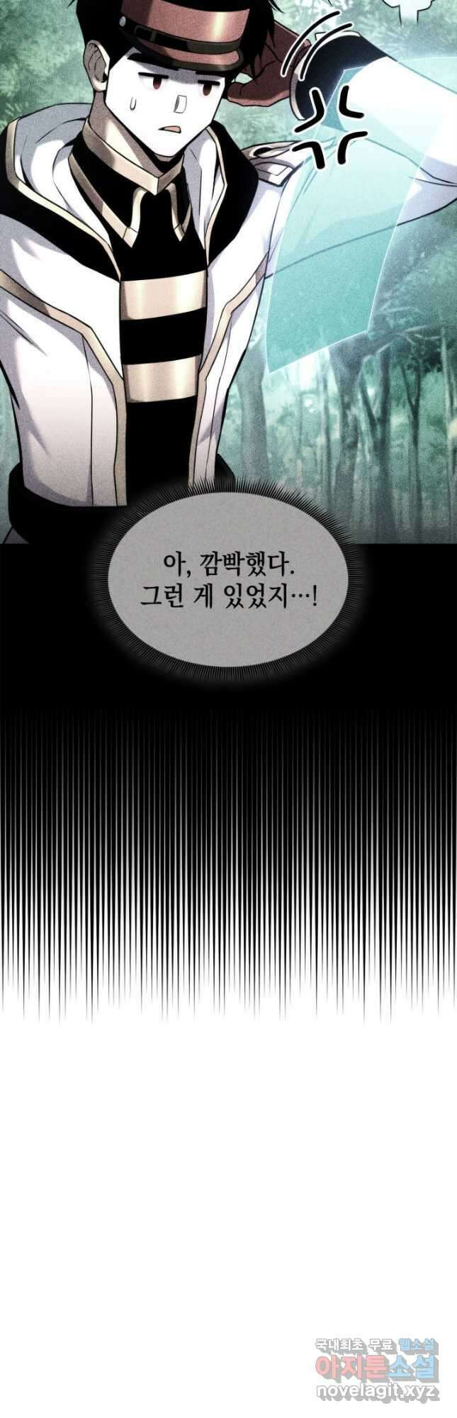 랭커의 귀환 111화 10