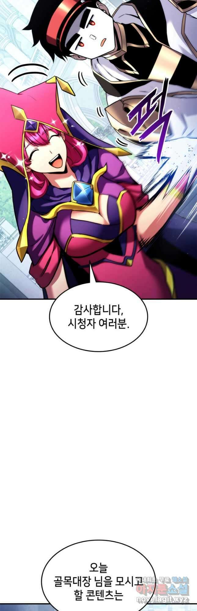랭커의 귀환 111화 13