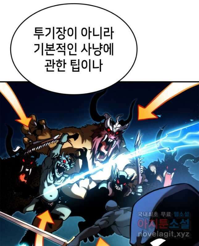 랭커의 귀환 111화 15