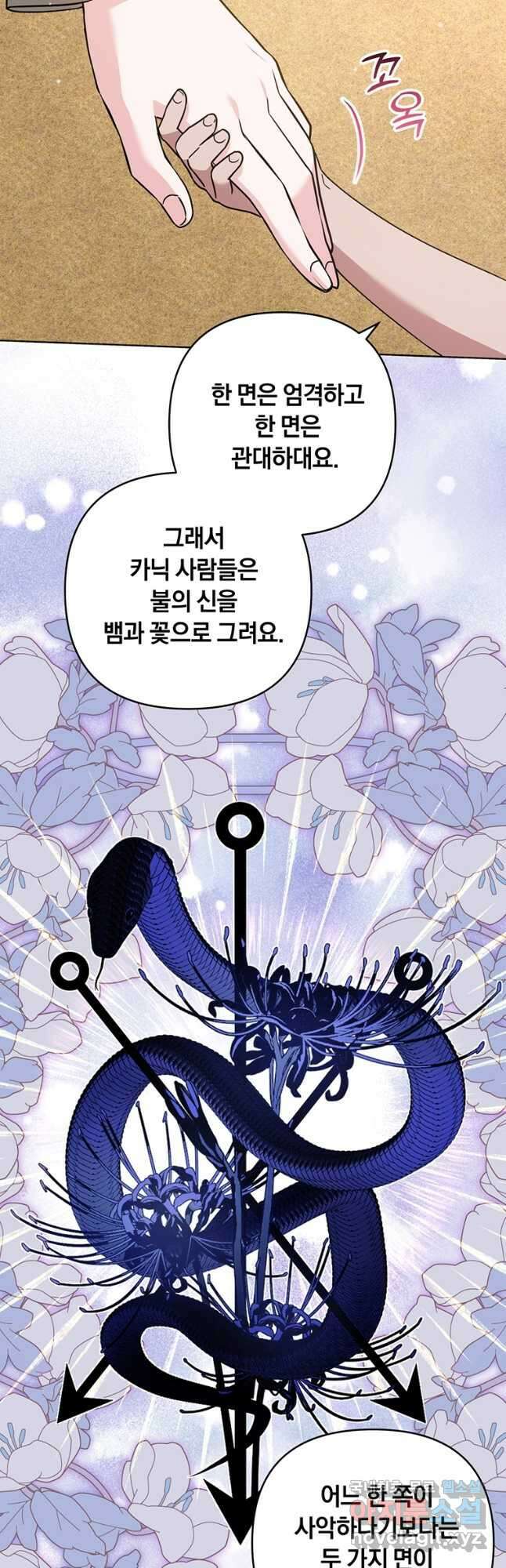 당신의 이해를 돕기 위하여 137화 3