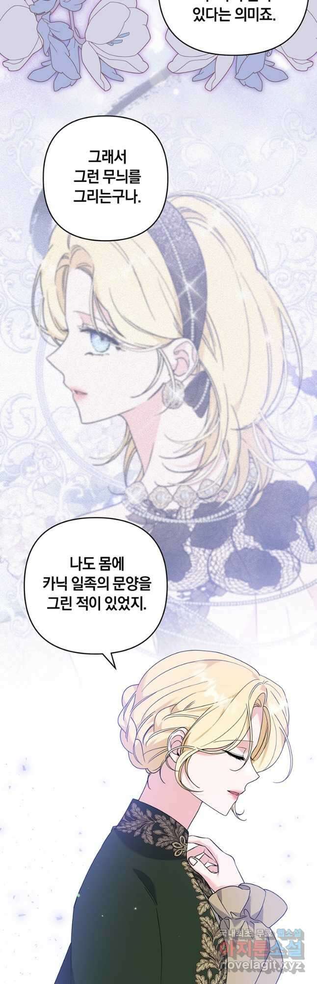 당신의 이해를 돕기 위하여 137화 4
