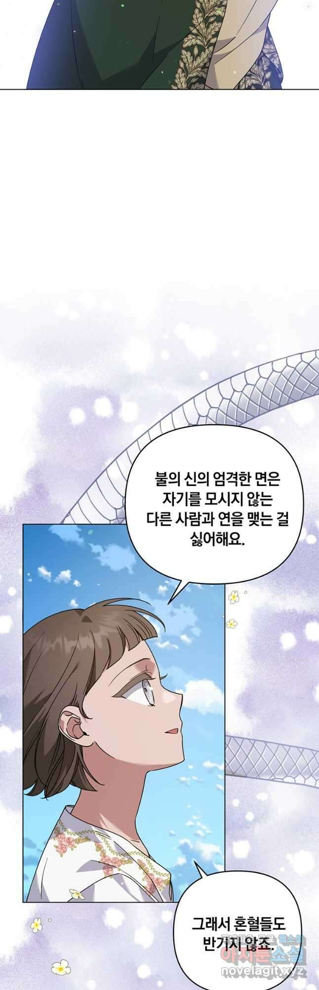 당신의 이해를 돕기 위하여 137화 5