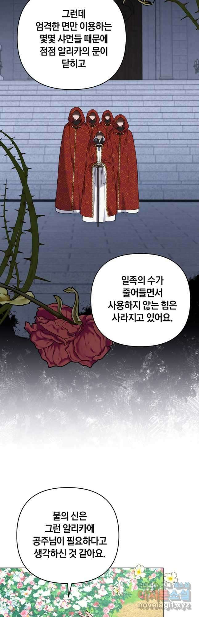 당신의 이해를 돕기 위하여 137화 7