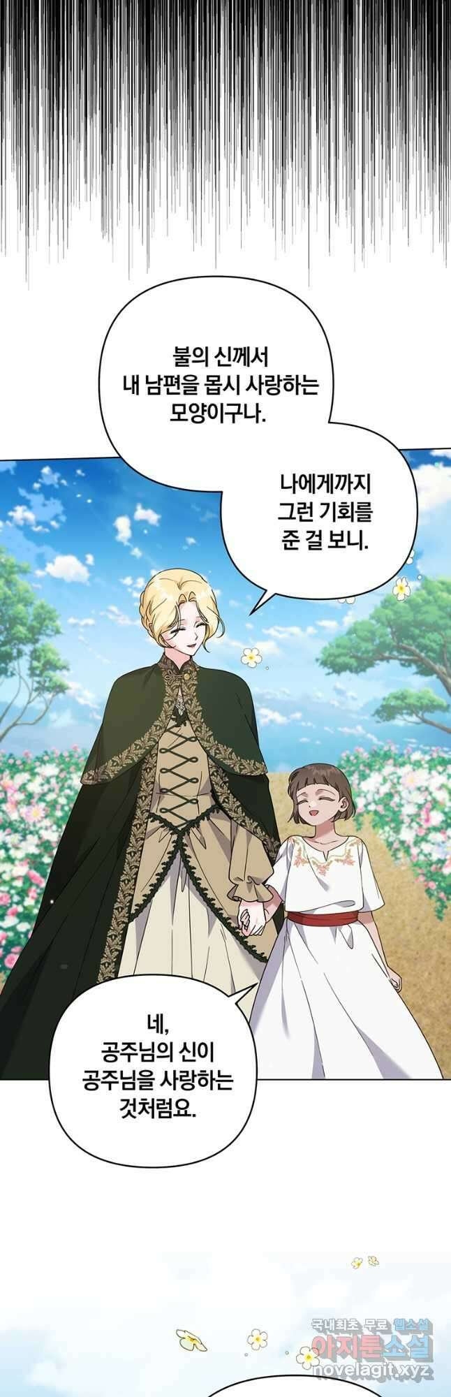 당신의 이해를 돕기 위하여 137화 11