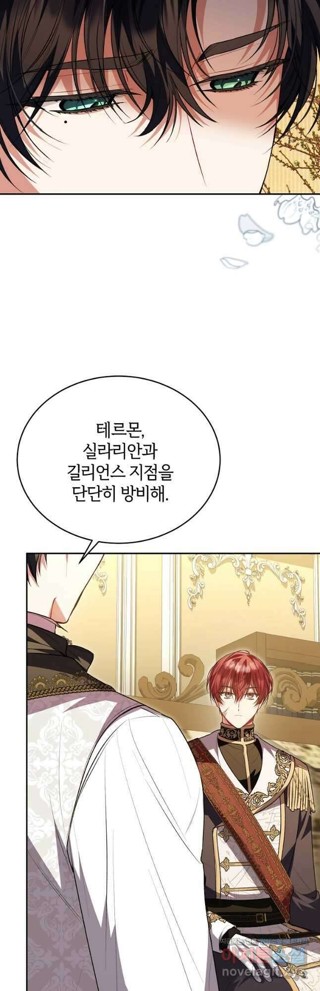 진짜 딸이 돌아왔다 69화 5