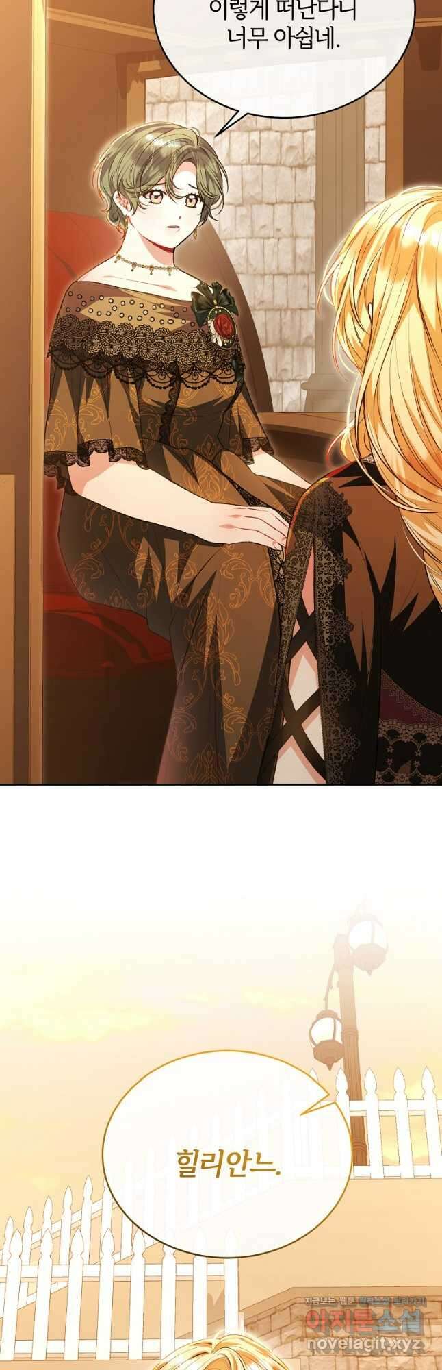 진짜 딸이 돌아왔다 69화 10