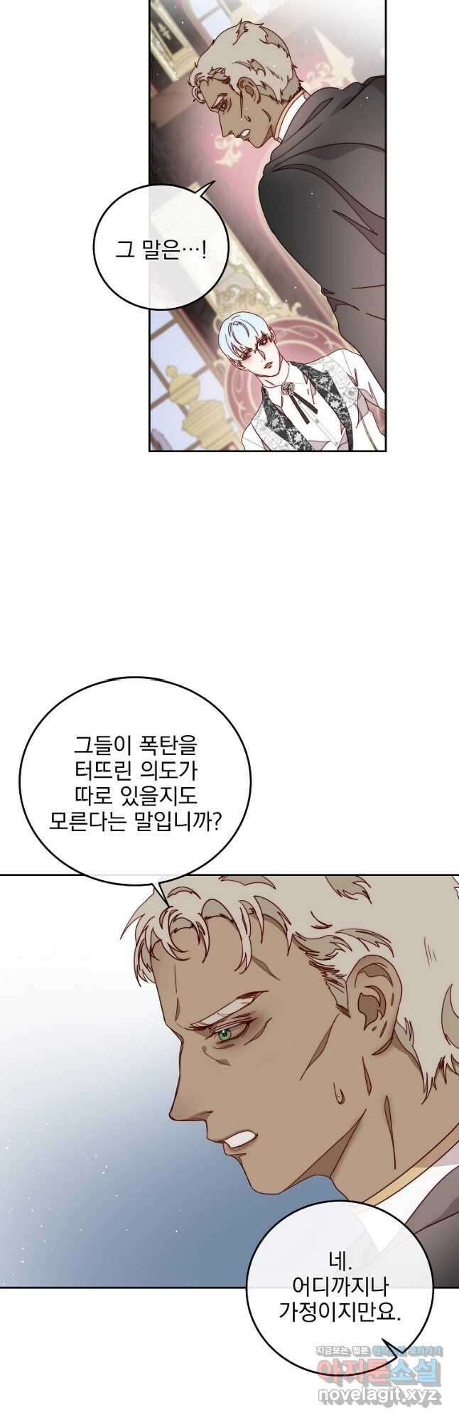 비비안을 잊어주세요 35화 6