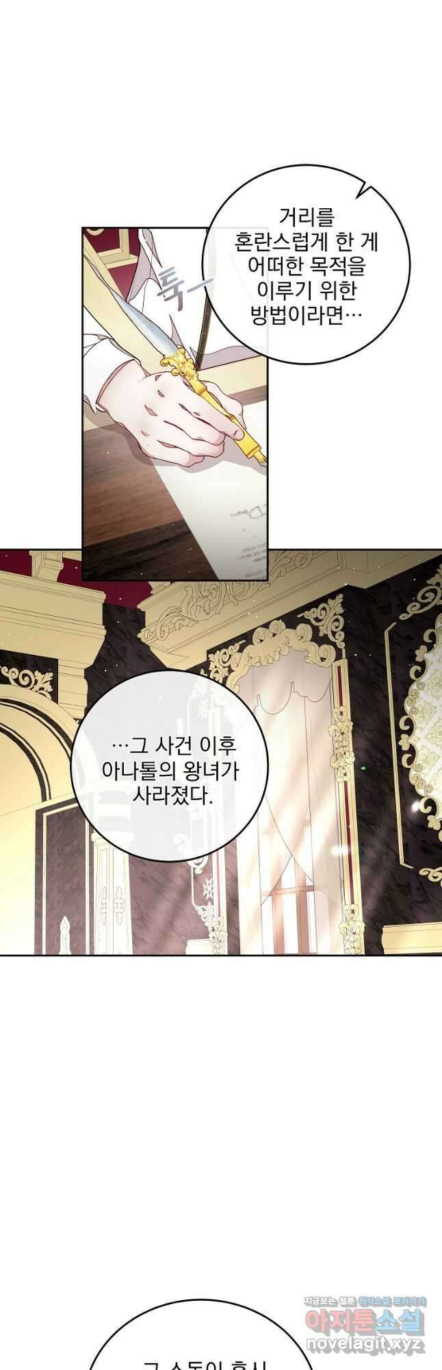 비비안을 잊어주세요 35화 7
