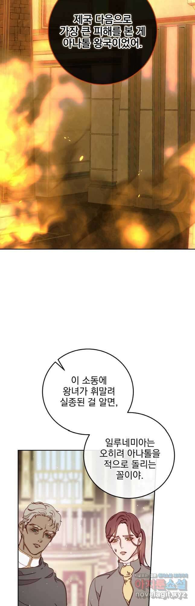 비비안을 잊어주세요 35화 9