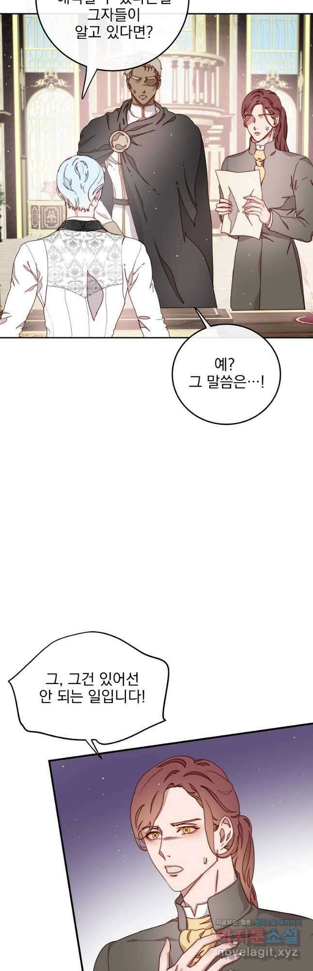 비비안을 잊어주세요 35화 13