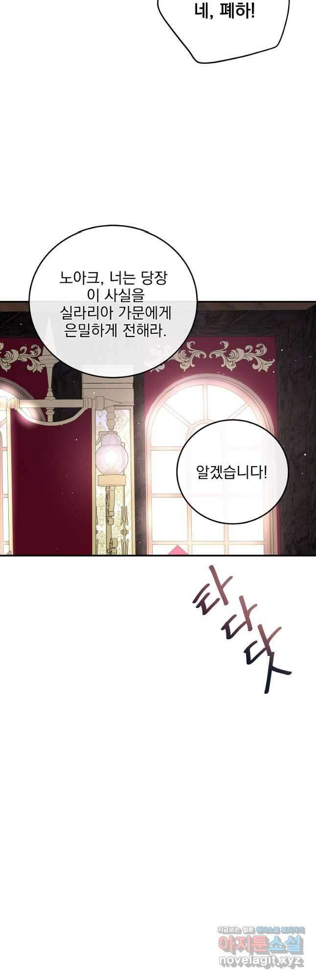 비비안을 잊어주세요 35화 16