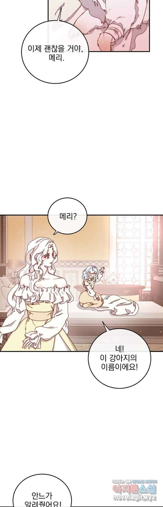 비비안을 잊어주세요 35화 24
