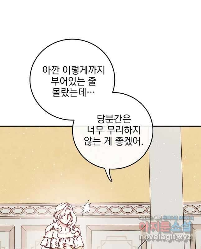 비비안을 잊어주세요 35화 30