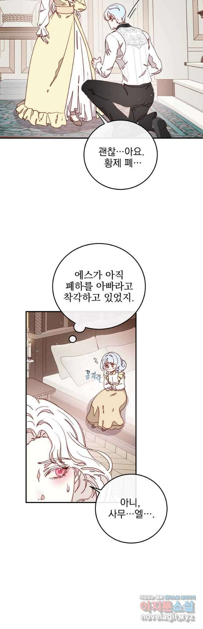 비비안을 잊어주세요 35화 31