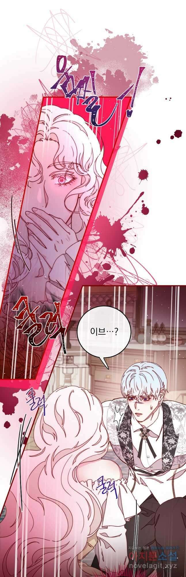 비비안을 잊어주세요 35화 32