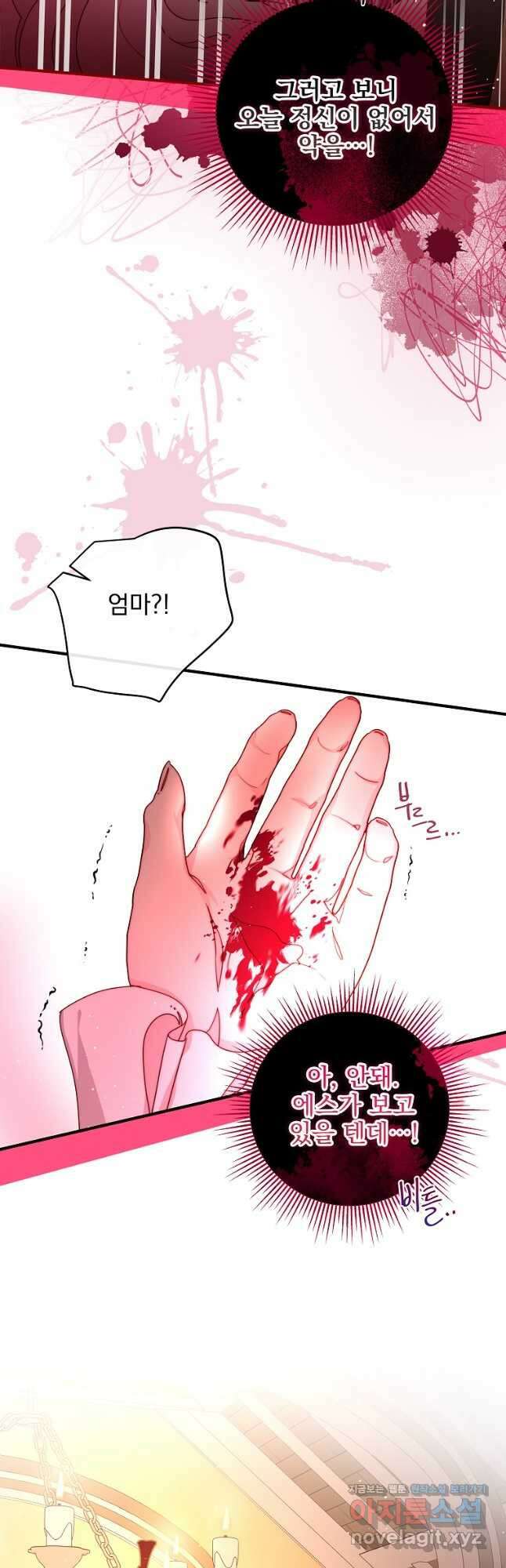 비비안을 잊어주세요 35화 33