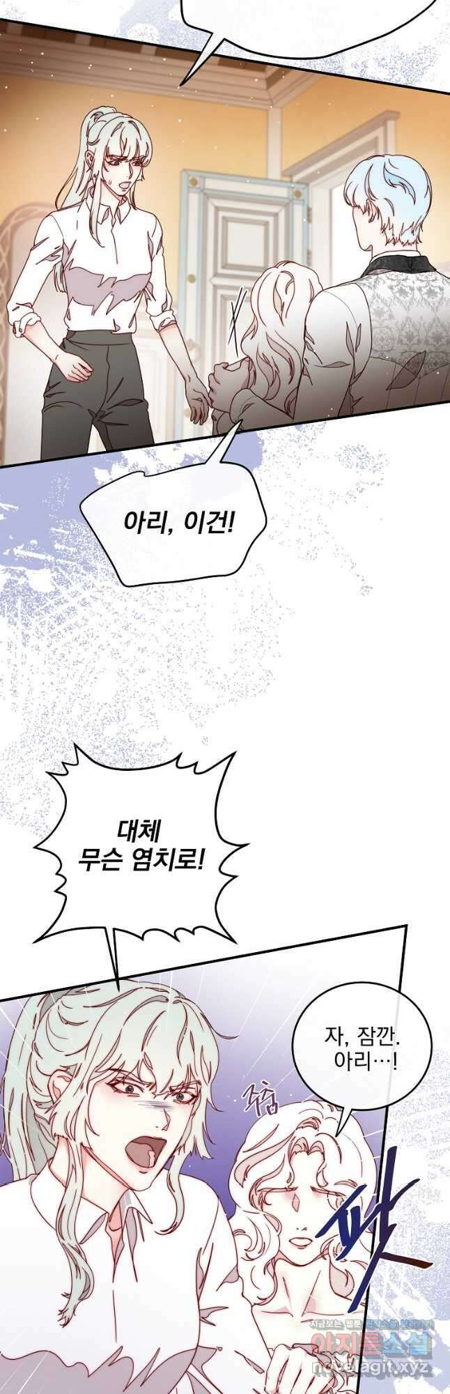 비비안을 잊어주세요 35화 37