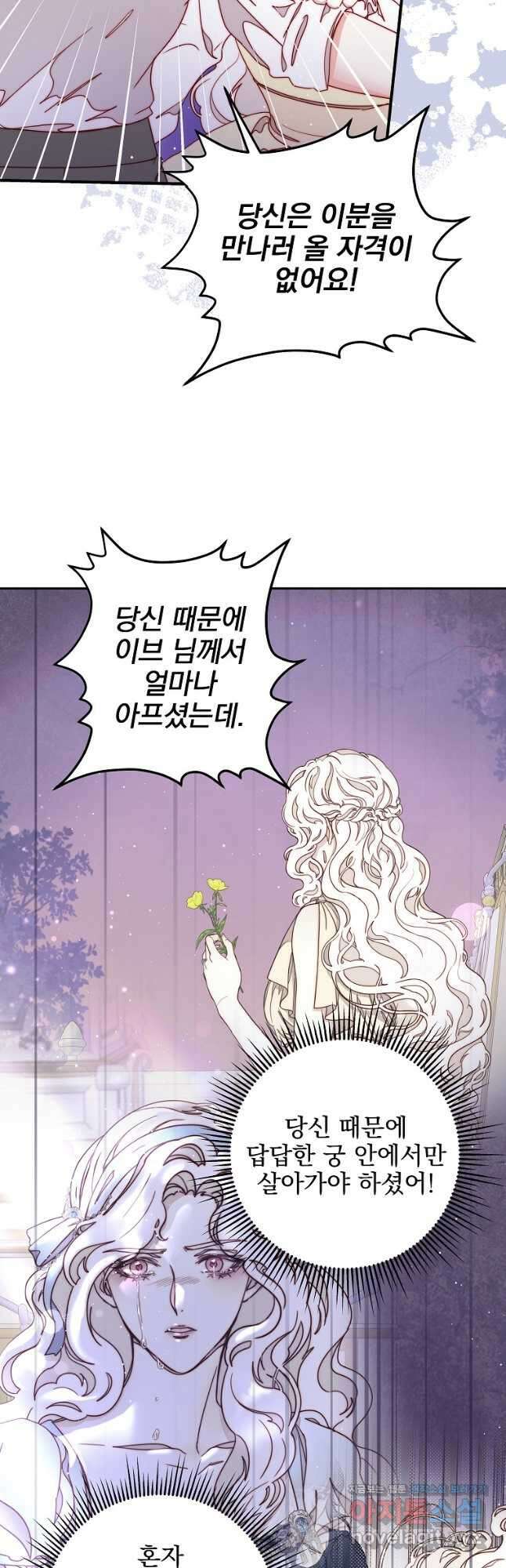 비비안을 잊어주세요 35화 38