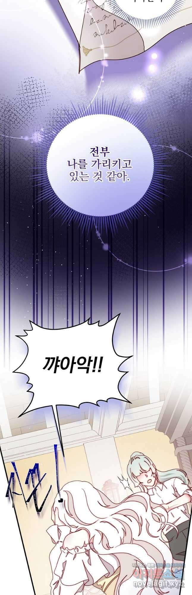 비비안을 잊어주세요 35화 42