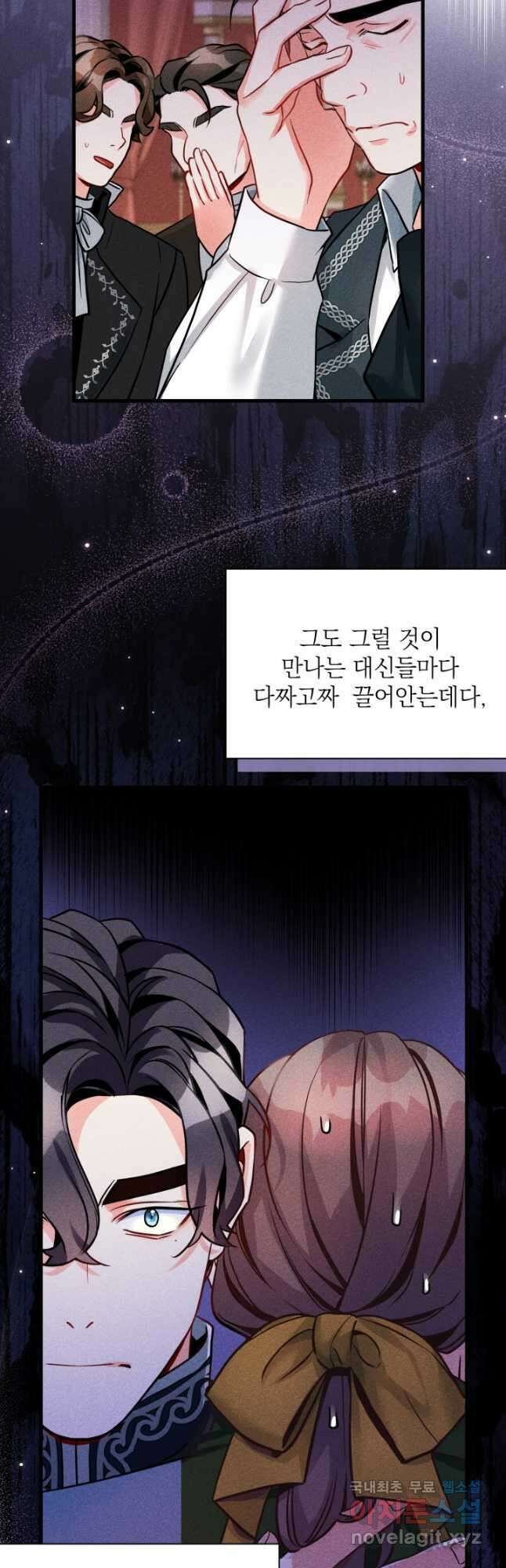 계모인데, 딸이 너무 귀여워 91화 2