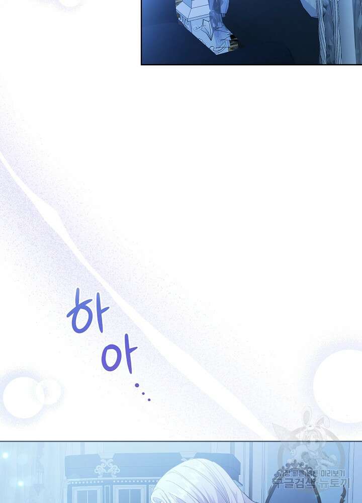 애들이 달라졌어요 28화 3