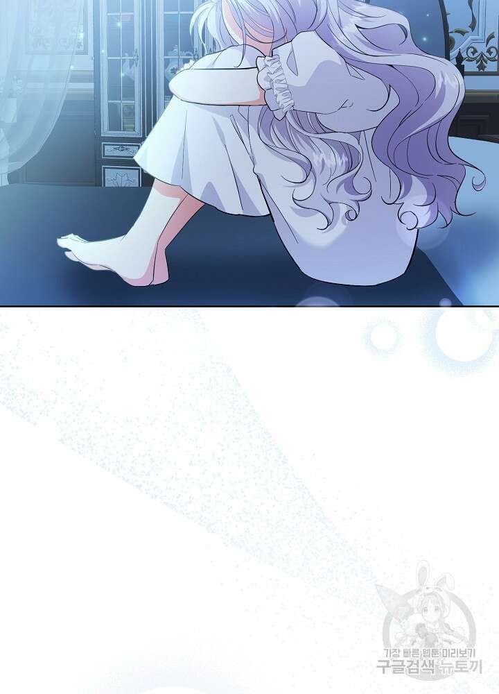 애들이 달라졌어요 28화 4